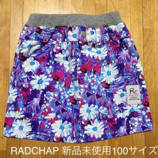 ブランシェス(Branshes)の子供服 女の子 RADCHAP 春夏スカート 100サイズ 新品タグ付き(スカート)