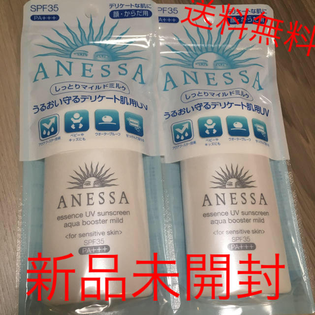 ANESSA(アネッサ)のアネッサ エッセンスUV アクアブースター マイルド 60ml コスメ/美容のボディケア(日焼け止め/サンオイル)の商品写真