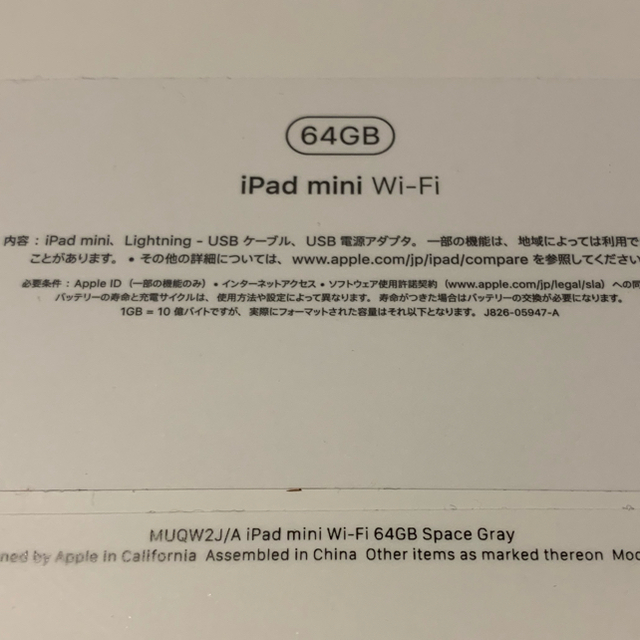 Apple(アップル)のiPad mini 2019年モデル(最新型) iPad mini5  スマホ/家電/カメラのPC/タブレット(タブレット)の商品写真