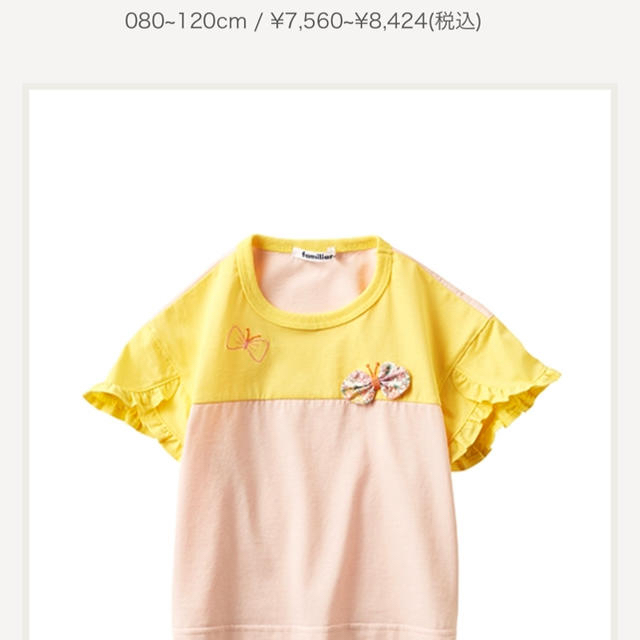 familiar(ファミリア)のファミリア  現行品 トップス 100 キッズ/ベビー/マタニティのキッズ服女の子用(90cm~)(Tシャツ/カットソー)の商品写真