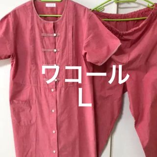 ワコール(Wacoal)のまり様専用です‼ワコール パジャマ L 美品(マタニティパジャマ)