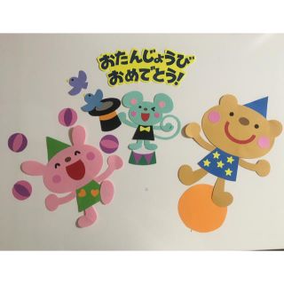 mikity様専用☆誕生日 壁面 飾り☆(その他)