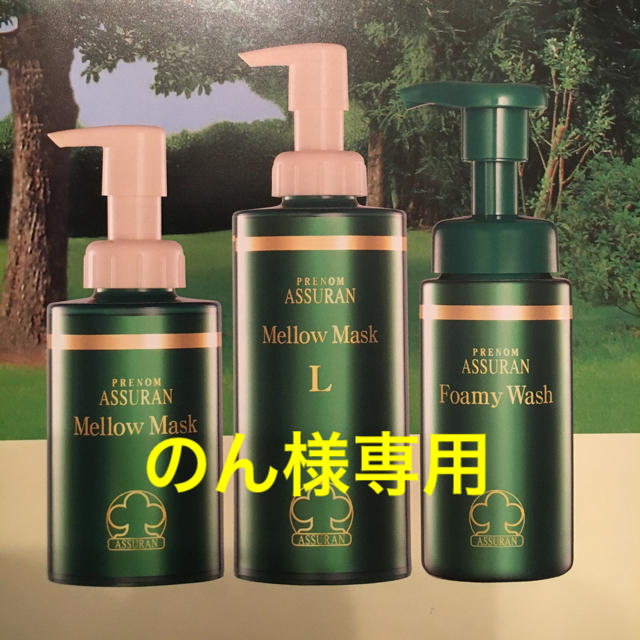 のん様専用! アシュラン 化粧品7点セット♪ www.aupaysducitron.fr
