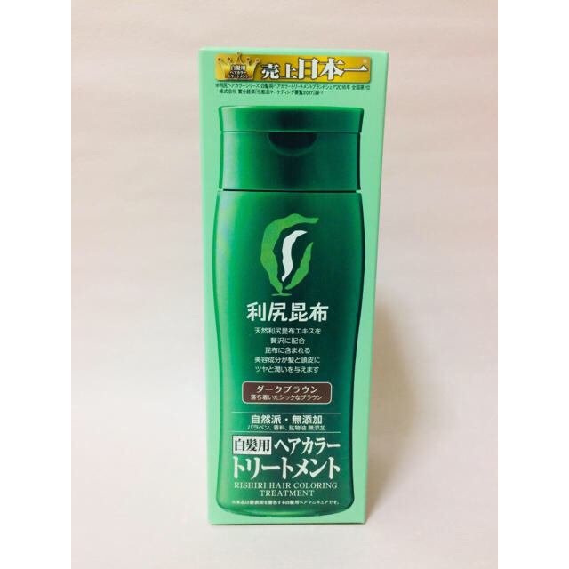 利尻昆布ヘアーカラートリートメント ダークブラウンの通販 By Akari S Shop ラクマ 利尻昆布ヘアーカラートリートメント ダークブラウンの通販 By Akari S Shop ラクマ