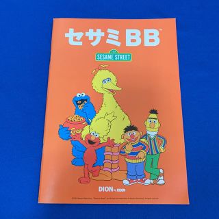 セサミストリート(SESAME STREET)のセサミストリート セサミBB 非売品 ノート(ノート/メモ帳/ふせん)