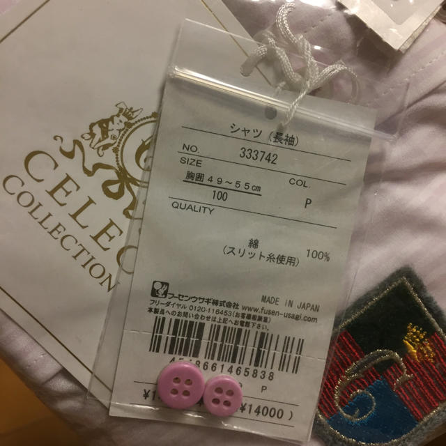 CELEC(セレク)の新品 CELEC デザインシャツ 長袖カットソー 100 ピンク キッズ/ベビー/マタニティのキッズ服男の子用(90cm~)(ドレス/フォーマル)の商品写真