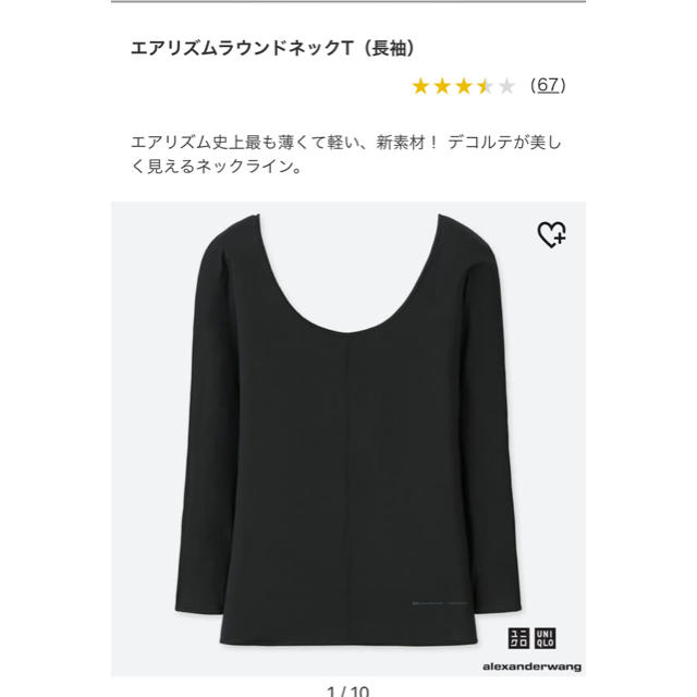 UNIQLO(ユニクロ)のUNIQLO♡エアリズムラウンドネックT アレキサンダーワン コラボ レディースの下着/アンダーウェア(その他)の商品写真