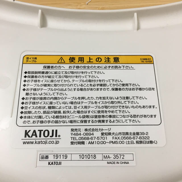 KATOJI(カトージ)のKATOJI テーブル キッズ/ベビー/マタニティの授乳/お食事用品(その他)の商品写真