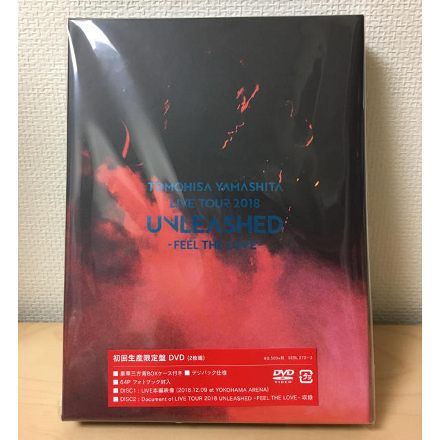 山下智久  LIVE TOUR 2018 UNLEASHED DVDミュージック