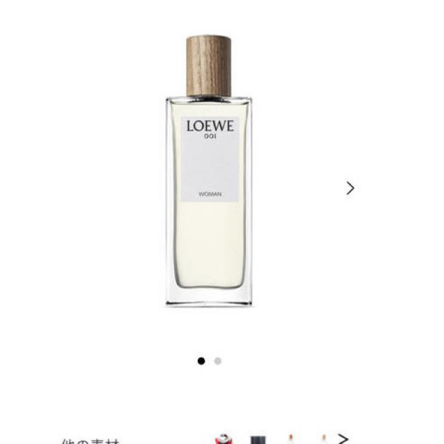 LOEWE(ロエベ)のLOEWE ロエベの香水001 MENS コスメ/美容の香水(香水(男性用))の商品写真