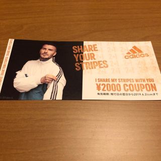 アディダス(adidas)のABCマート 2000円クーポン adidas(ショッピング)