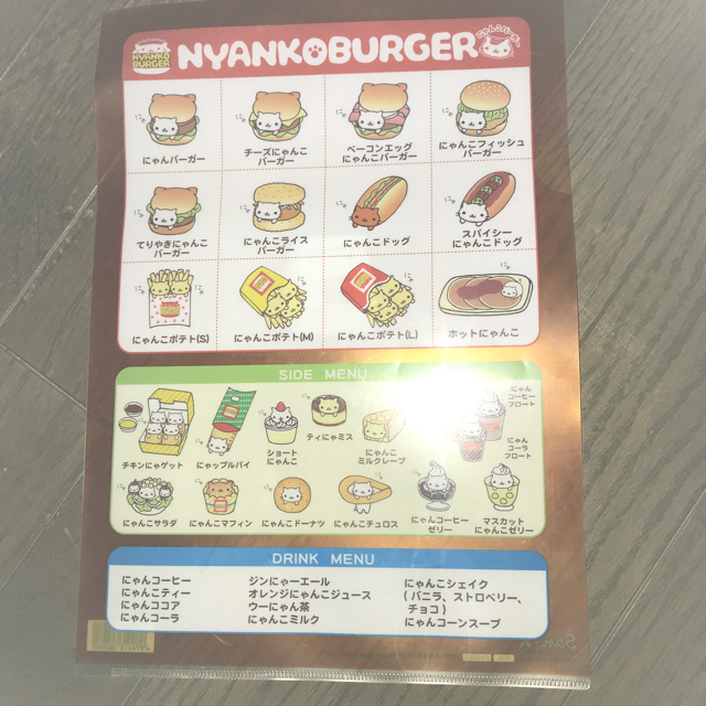にゃんにゃんにゃんこ にゃんこバーガー ファイルの通販 by にゃんにゃんにゃんこ にゃんこバーガー ファイルの通販 by