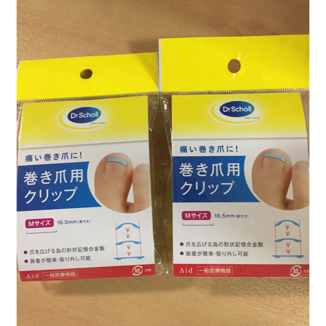 Dr.scholl(ドクターショール)のドクターショール 巻き爪クリップ Mサイズ 2個セット コスメ/美容のボディケア(フットケア)の商品写真