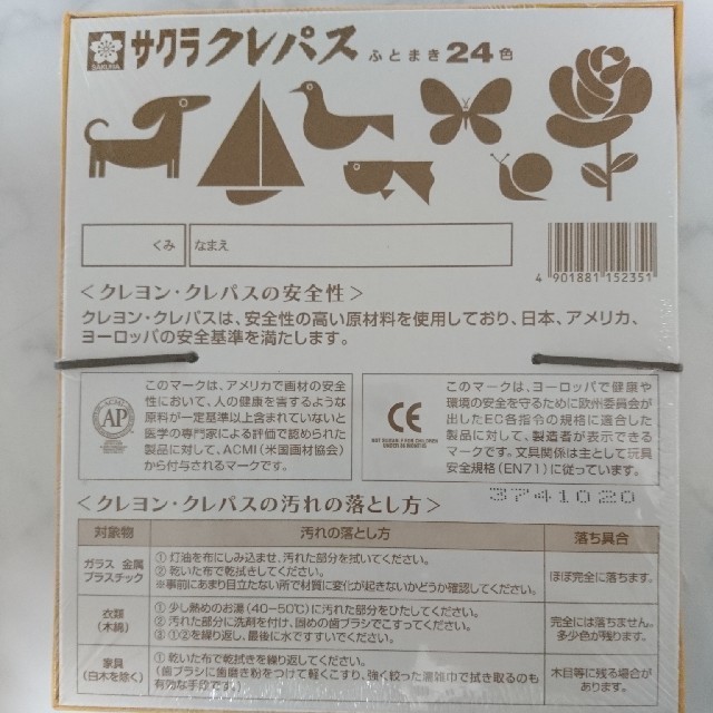 サクラクレパス(サクラクレパス)のサクラクレパス 24色 新品 インテリア/住まい/日用品の文房具(その他)の商品写真