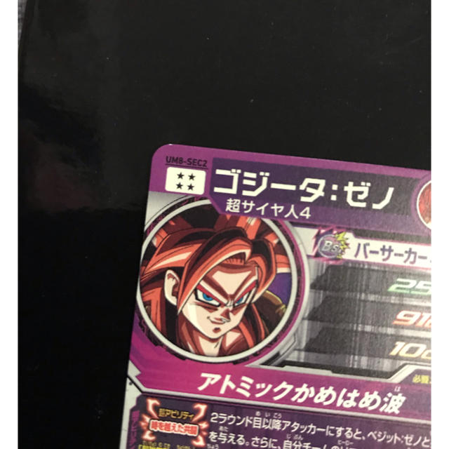 ドラゴンボール(ドラゴンボール)のUM8弾 SEC ゴジータ ゼノ エンタメ/ホビーのアニメグッズ(カード)の商品写真