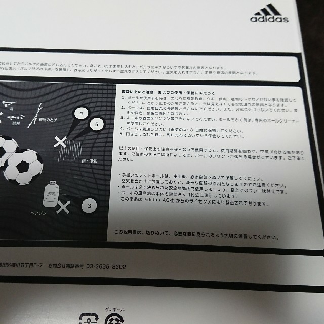 adidas(アディダス)のアディダス サッカーボール 5号 検定球 テルスター フットボール adidas スポーツ/アウトドアのサッカー/フットサル(ボール)の商品写真