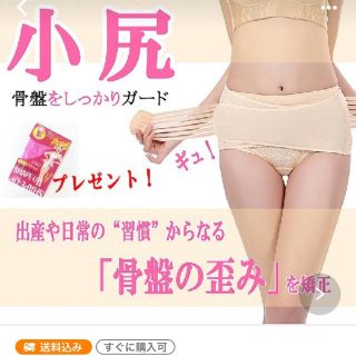 骨盤矯正ベルト (エクササイズ用品)