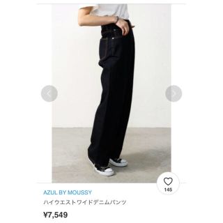 アズールバイマウジー(AZUL by moussy)のhalulun様専用 アズール♡神デニム27インチ(デニム/ジーンズ)