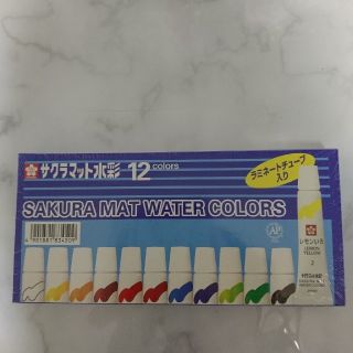 サクラクレパス(サクラクレパス)のサクラマット水彩12colors 絵の具 新品(その他)