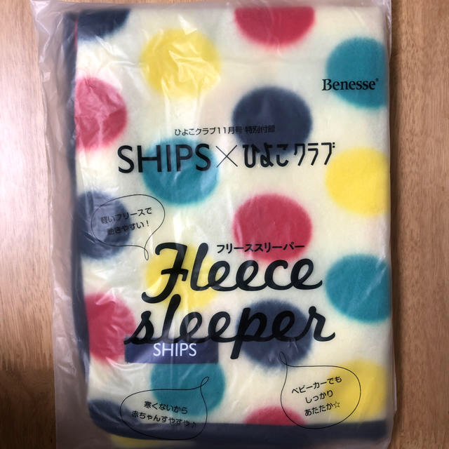 SHIPS(シップス)のSHIPS×ひよこクラブ11月号特別付録 フリーススリーパー キッズ/ベビー/マタニティのこども用ファッション小物(おくるみ/ブランケット)の商品写真