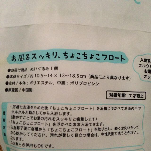 お風呂スッキリちょこちょこフロート インテリア/住まい/日用品のインテリア/住まい/日用品 その他(その他)の商品写真