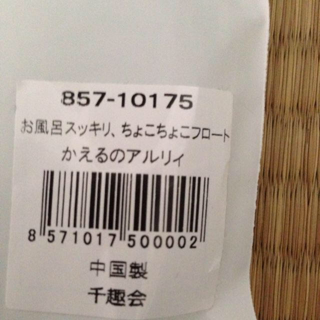 お風呂スッキリちょこちょこフロート インテリア/住まい/日用品のインテリア/住まい/日用品 その他(その他)の商品写真