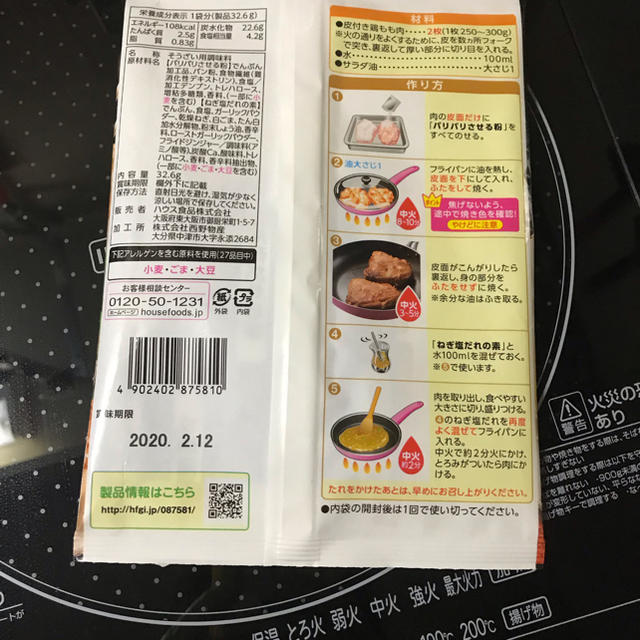 ハウス食品(ハウスショクヒン)のEさま専用ハウス 三つ星食感 皮目パリパリ ねぎ塩チキン 食品/飲料/酒の食品(調味料)の商品写真