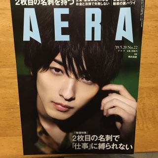 アサヒシンブンシュッパン(朝日新聞出版)のAERA '19.5.20 No.２２(ニュース/総合)