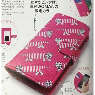 リサラーソン(Lisa Larson)の【新品・未使用】リサ・ラーソン スマホケース 日経ウーマン付録(モバイルケース/カバー)