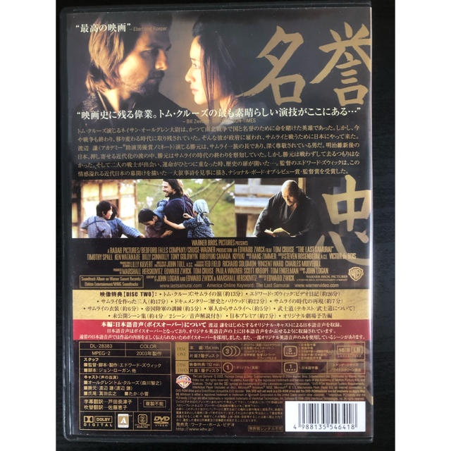 ラストサムライ DVD エンタメ/ホビーのDVD/ブルーレイ(外国映画)の商品写真