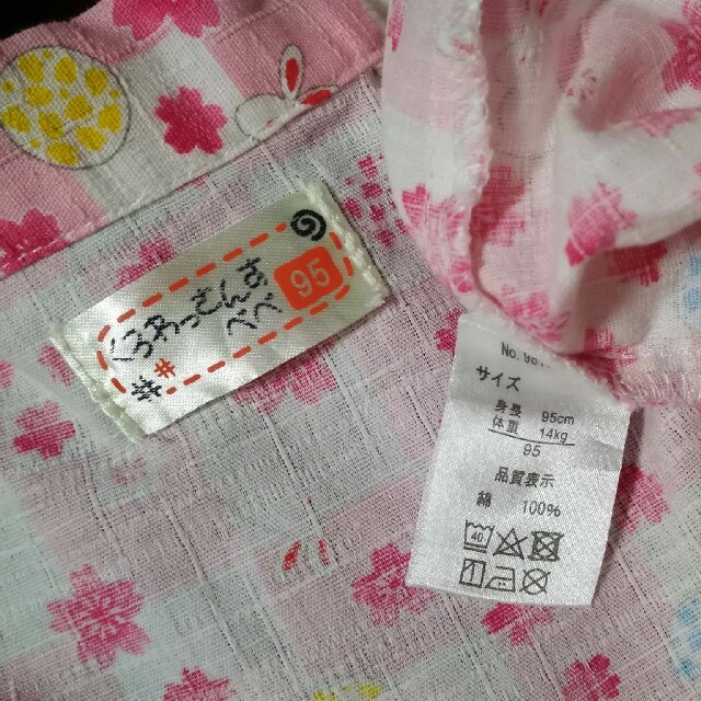 専用です♪くろわっさんずべべ　甚平　サイズ95 キッズ/ベビー/マタニティのキッズ服女の子用(90cm~)(甚平/浴衣)の商品写真