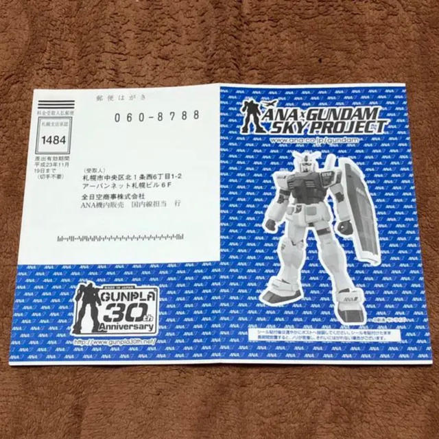 ANAガンプラ  メガサイズ エンタメ/ホビーのおもちゃ/ぬいぐるみ(プラモデル)の商品写真