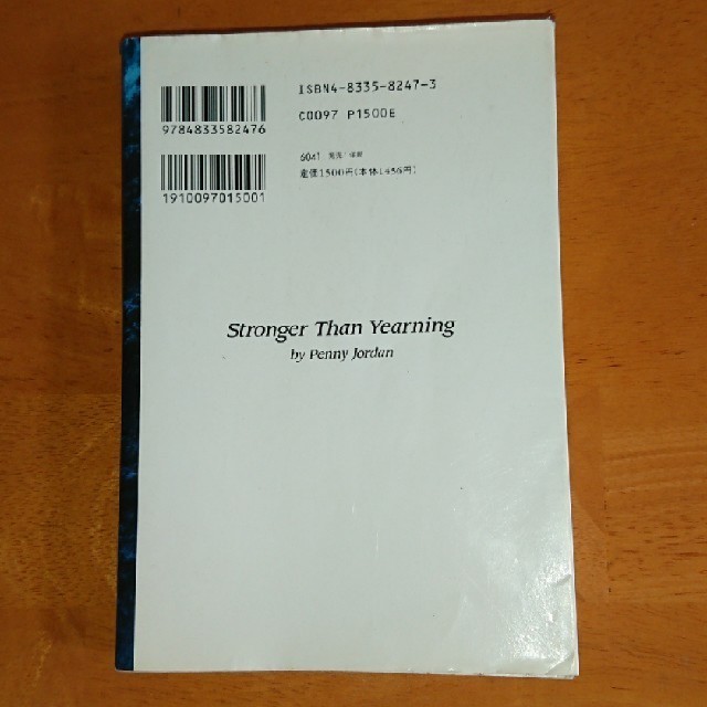 値下交渉OK 過去が壊れる時 ドラマティック 外国人作家 エンタメ/ホビーの本(文学/小説)の商品写真