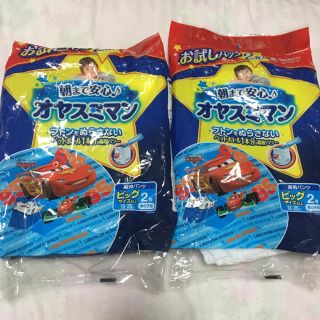 ユニチャーム(Unicharm)の新品未開封!! 男の子用 オヤスミマン 夜用 ビッグサイズ以上  2枚入×2袋(ベビー紙おむつ)