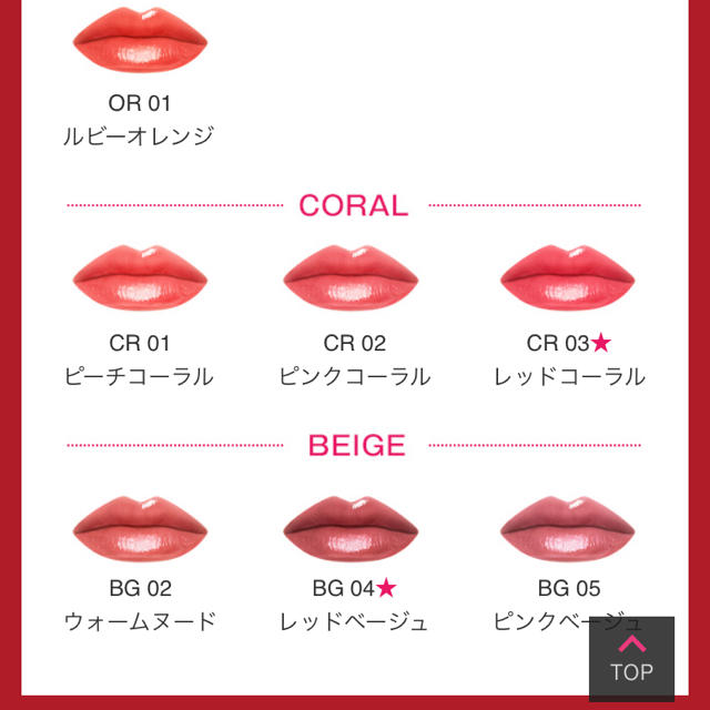 shu uemura(シュウウエムラ)のラック シュプリアBG05 コスメ/美容のベースメイク/化粧品(リップグロス)の商品写真