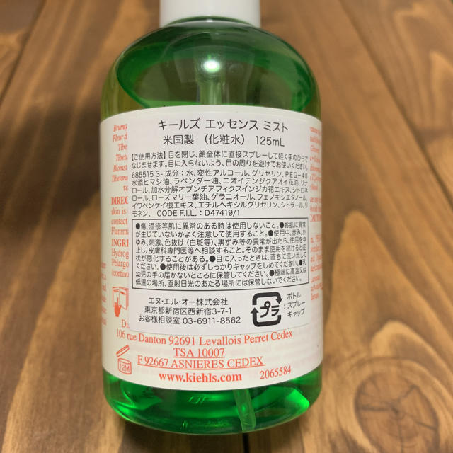 Kiehl's(キールズ)のキールズ  エッセンスミスト コスメ/美容のスキンケア/基礎化粧品(化粧水/ローション)の商品写真