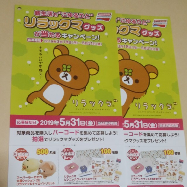 味の素(アジノモト)の味の素バーコード10枚&ハガキ2枚 その他のその他(その他)の商品写真