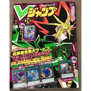 ユウギオウ(遊戯王)のＶジャンプ7月号-新品(漫画雑誌)