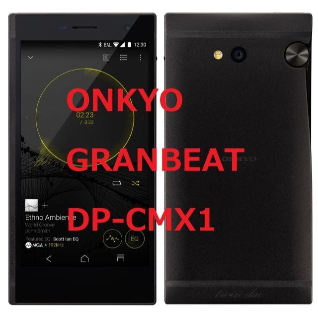 新品☆オンキョー ONKYO GRANBEAT DP-CMX1(B) 納品書有50型サイズ