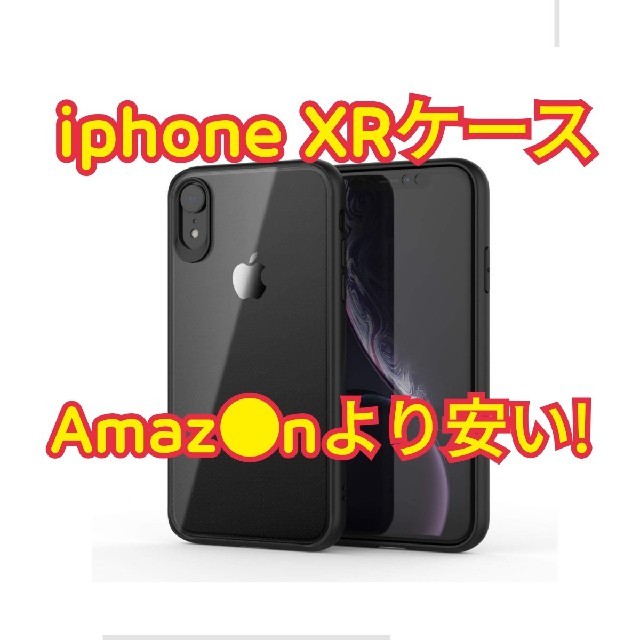 【新品未使用】Nimaso iphone XRケース 薄型 耐衝撃 背面クリアの通販 by めるま.jp｜ラクマ