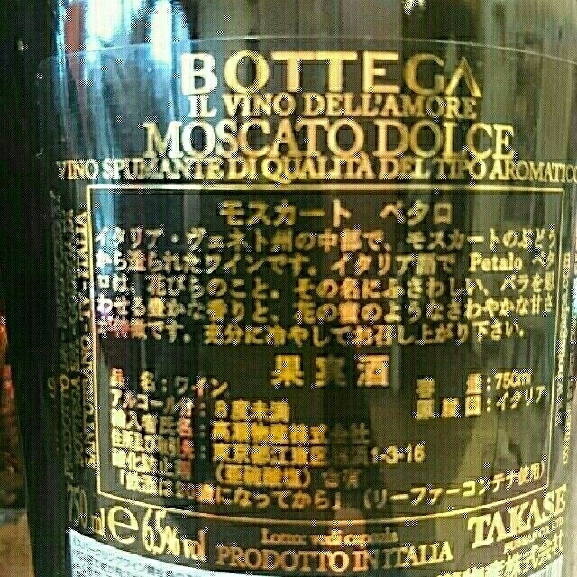 さらに値下げ モスカートペタロ ボッテガ 750ml 12本 在庫あり 即納 Synthomusic Com さらに値下げ モスカートペタロ ボッテガ 750ml 12本 在庫あり 即納 Synthomusic Com