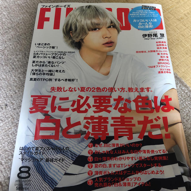 Hey Say Jump Fineboys ファインボーイズの通販 By Shop ヘイセイジャンプならラクマ