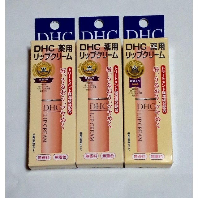 DHC(ディーエイチシー)のDHC 薬用 リップクリーム 3本 コスメ/美容のスキンケア/基礎化粧品(リップケア/リップクリーム)の商品写真