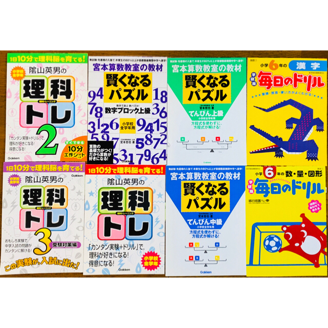 小学校5年6年用各教科ドリル★学研日本の地理★10分で読めるお話5年生 エンタメ/ホビーの本(語学/参考書)の商品写真