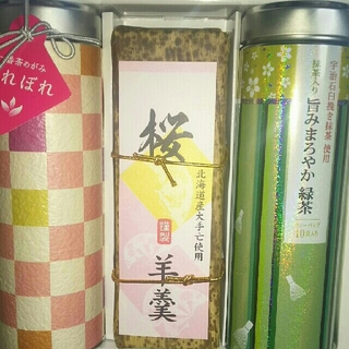 イトウエン(伊藤園)のすみちゃん専用お茶うけセット(茶)