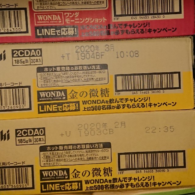 アサヒ(アサヒ)の缶コーヒー  90本  アサヒ ワンダ 食品/飲料/酒の飲料(コーヒー)の商品写真