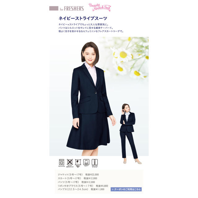 はるやま×vivi コラボ スーツの通販 by わさび's shop｜ラクマ