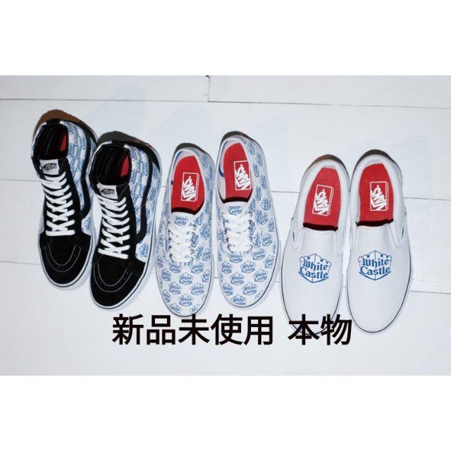 Supreme/White Castle Vans Slip On