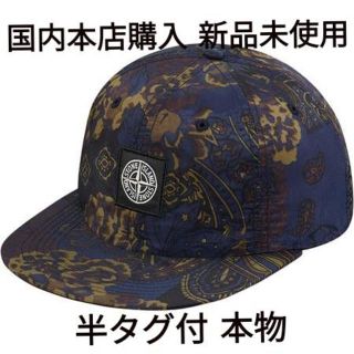 シュプリーム(Supreme)のSUPREME STONE ISLAND NYLON METAL Cap(キャップ)