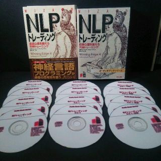 ジロウ様 『NLPトレーディング』書籍+オーディオCD(ビジネス/経済)